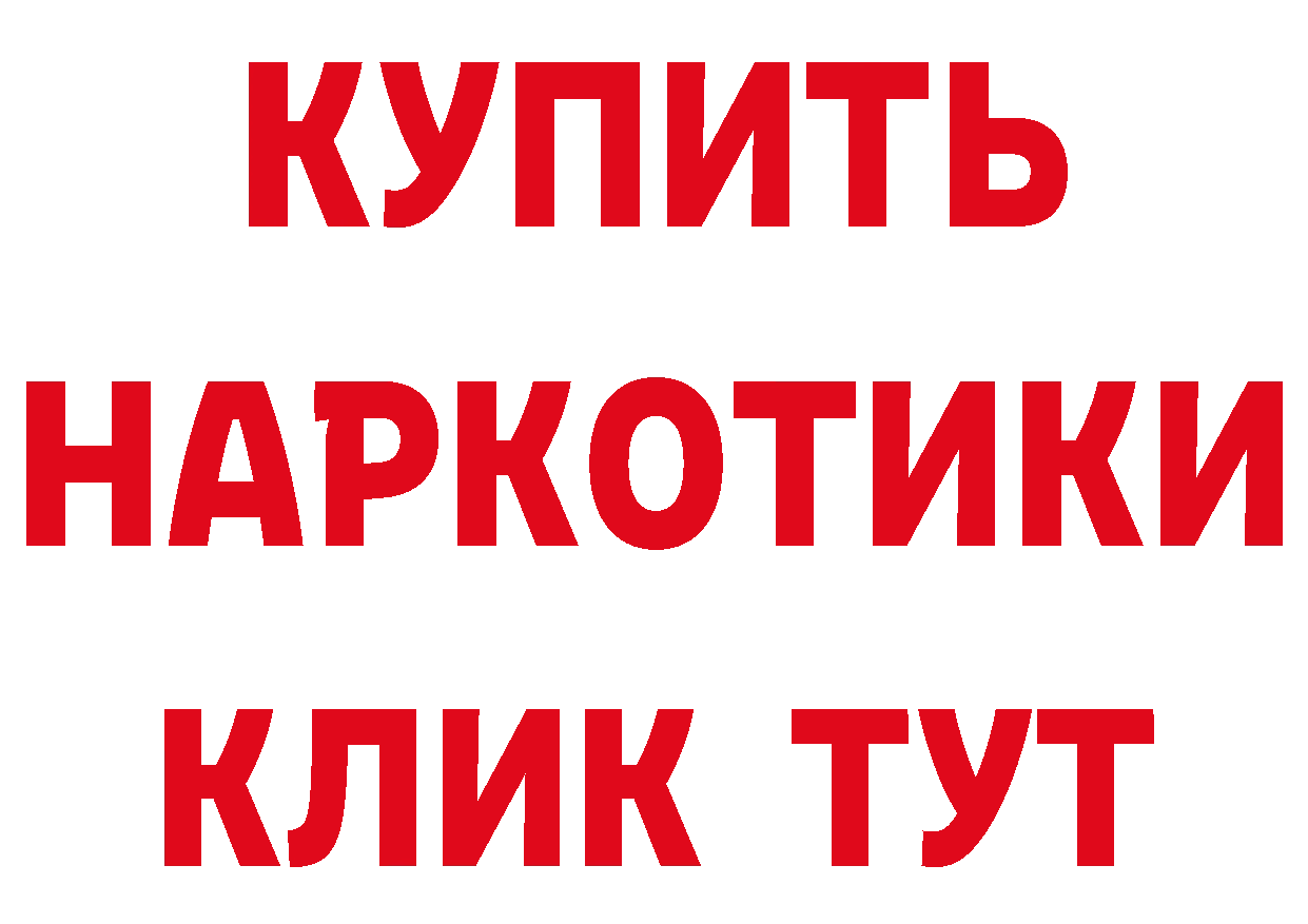 Где найти наркотики?  официальный сайт Приволжск